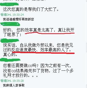 法國(guó)客戶正能量